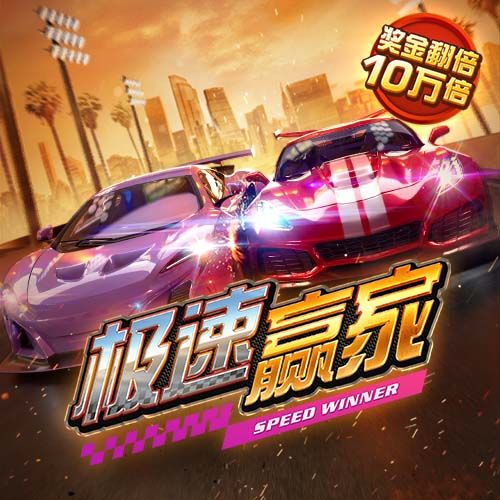 飞天越野车